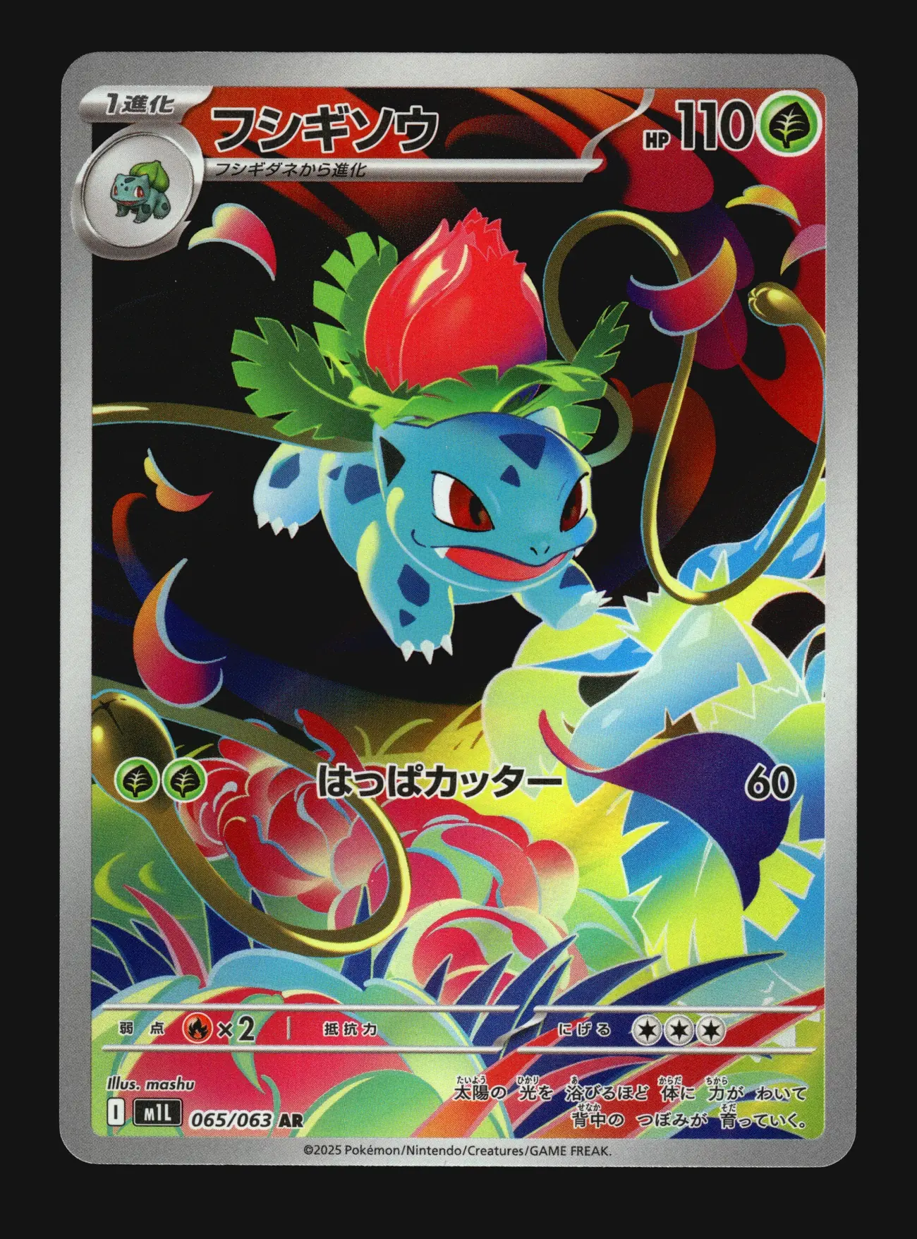 Ivysaur
