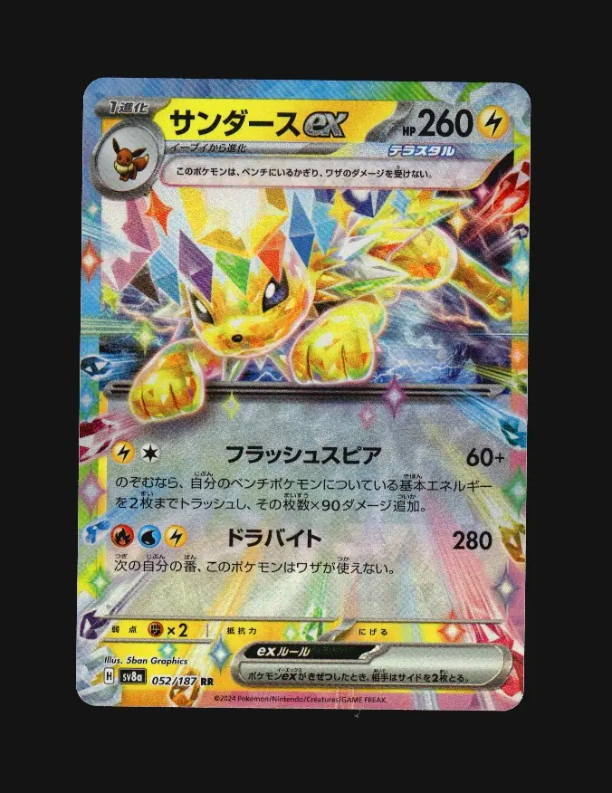 Jolteon ex