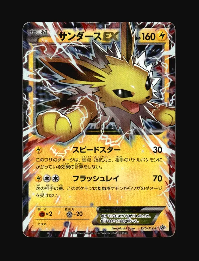Jolteon EX