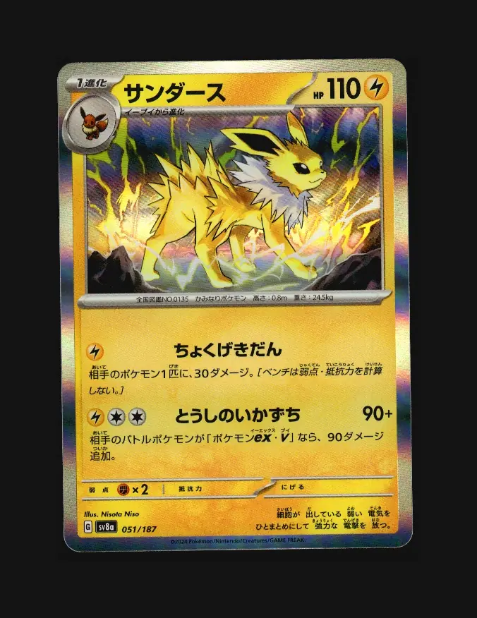 Jolteon