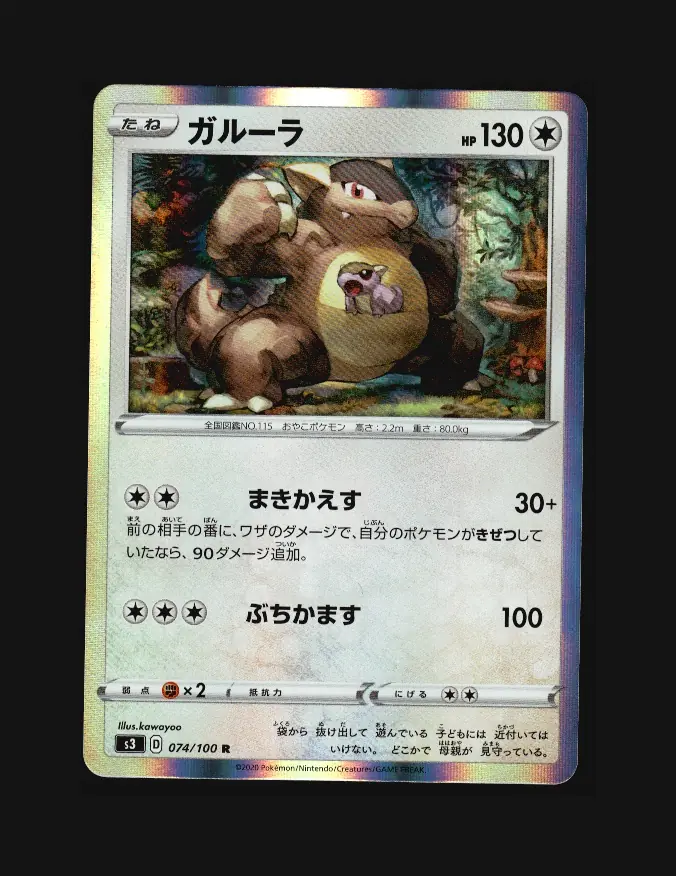 Kangaskhan