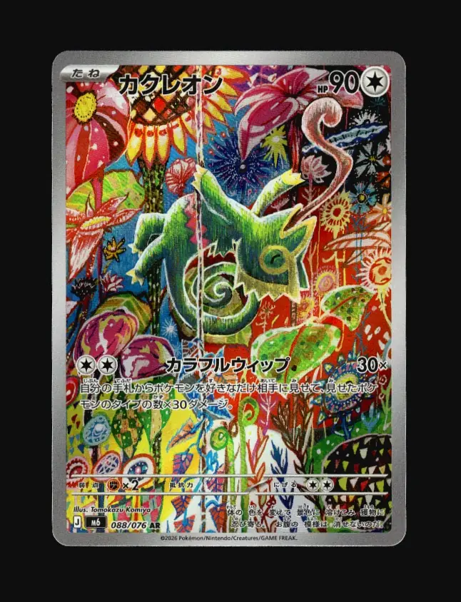 Kecleon