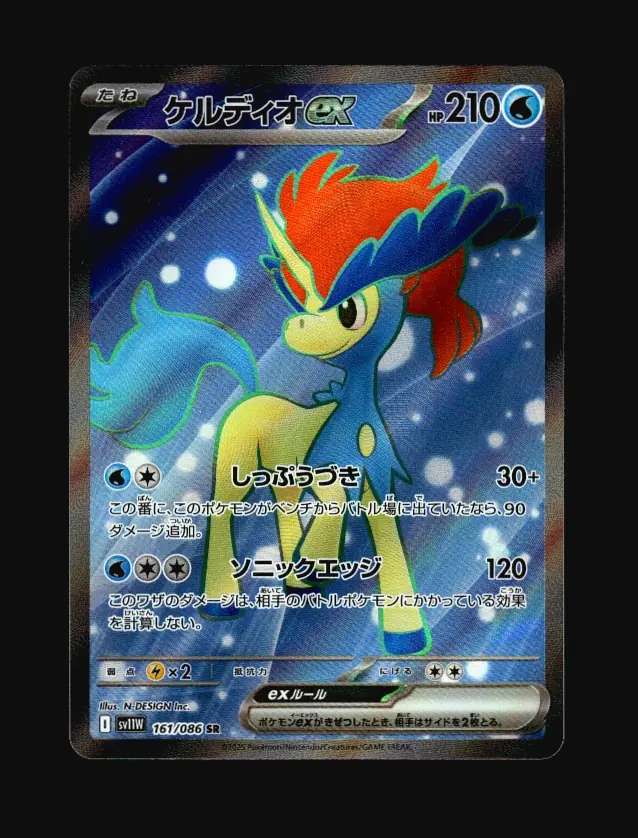 Keldeo ex