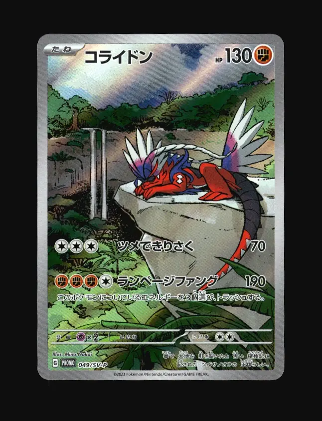 Koraidon