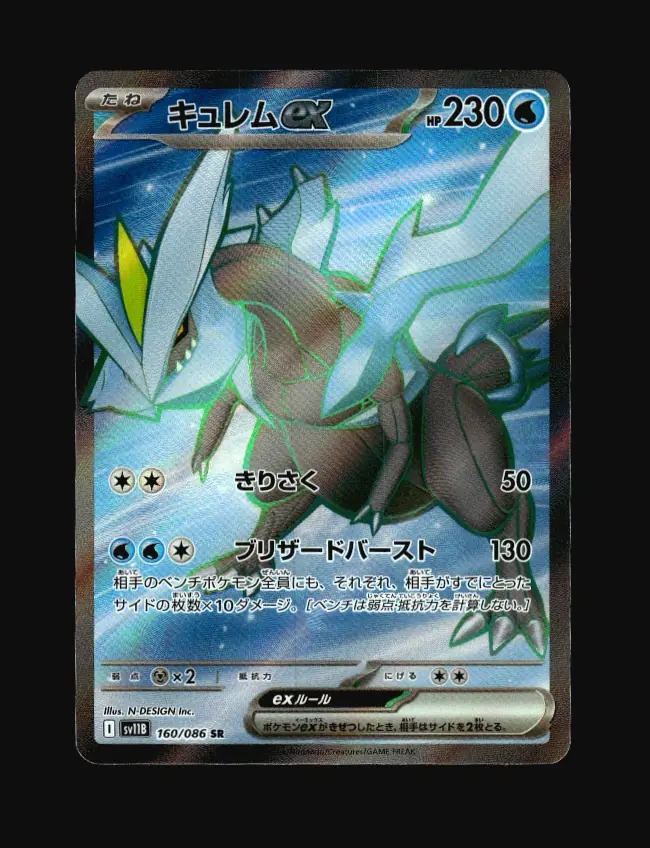 Kyurem ex