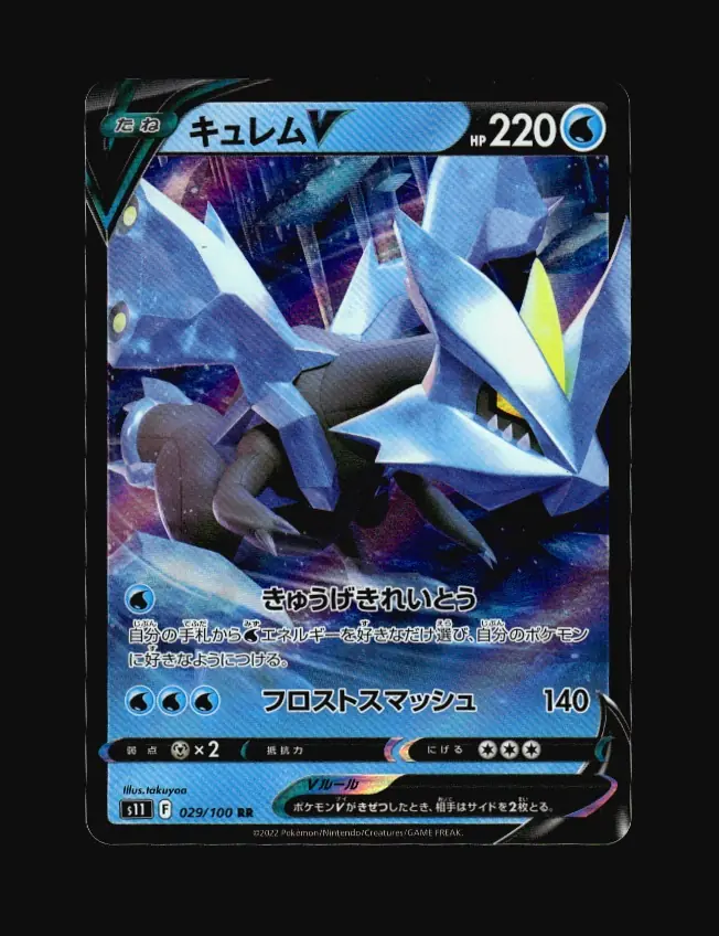 Kyurem V