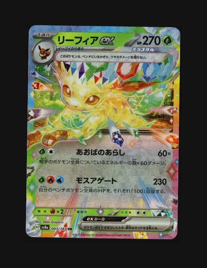 Leafeon ex