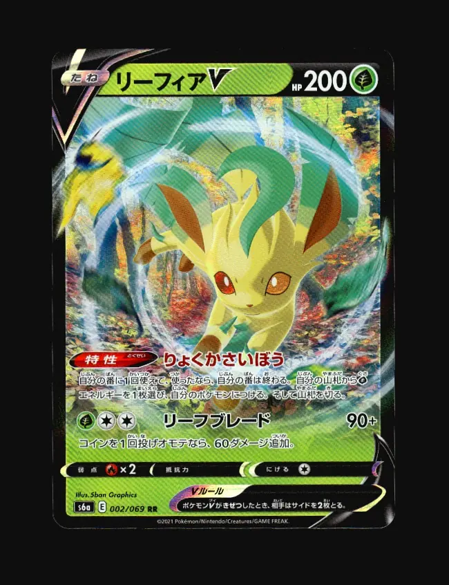 Leafeon V