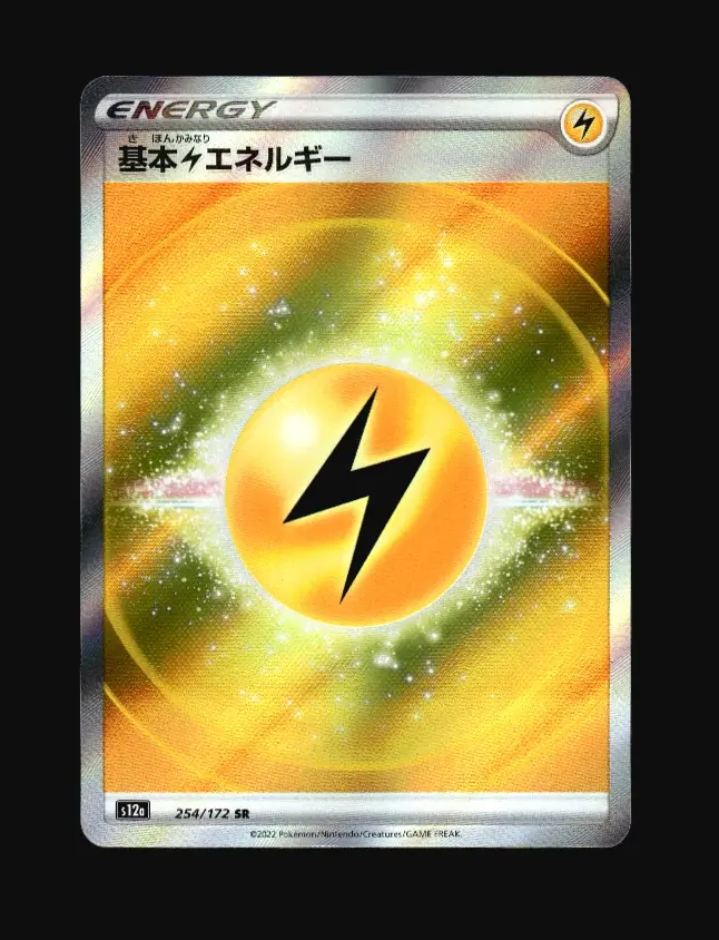 Lightning Energy