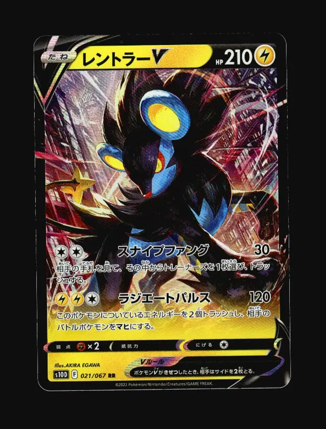 Luxray V