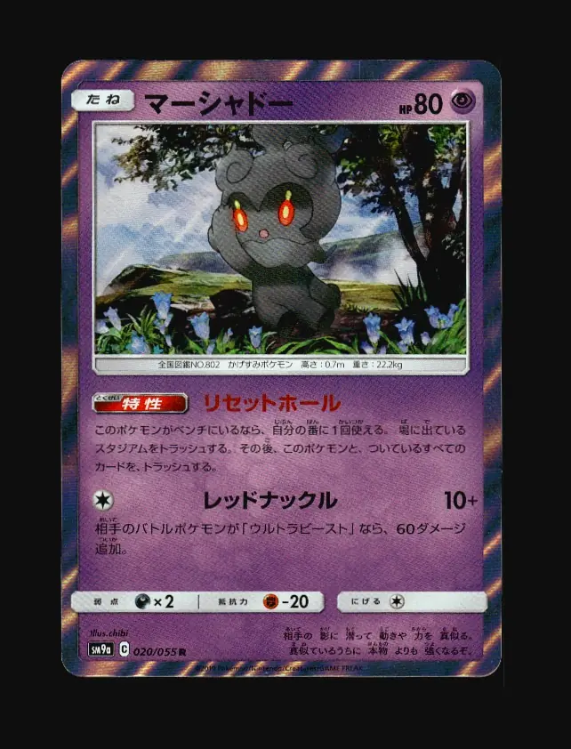 Marshadow