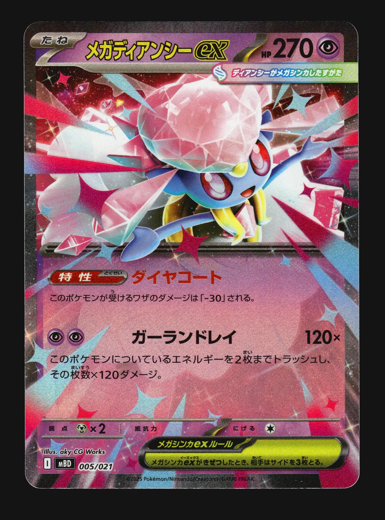 Mega Diancie ex