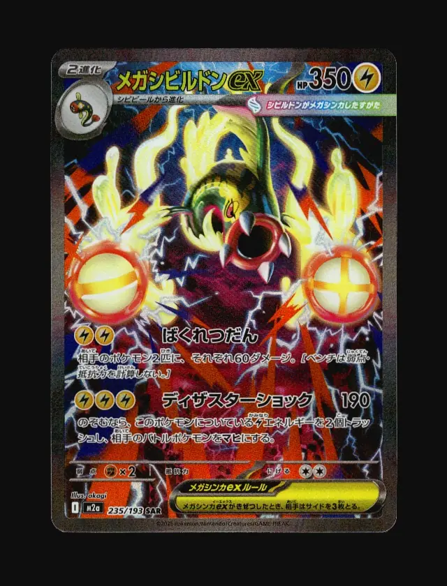 Mega Eelektross ex