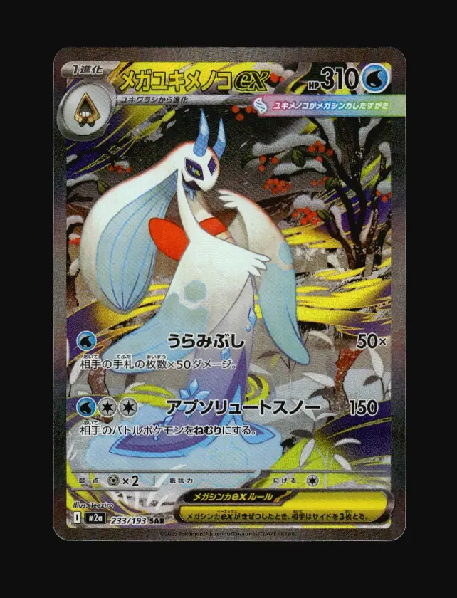 Mega Froslass ex