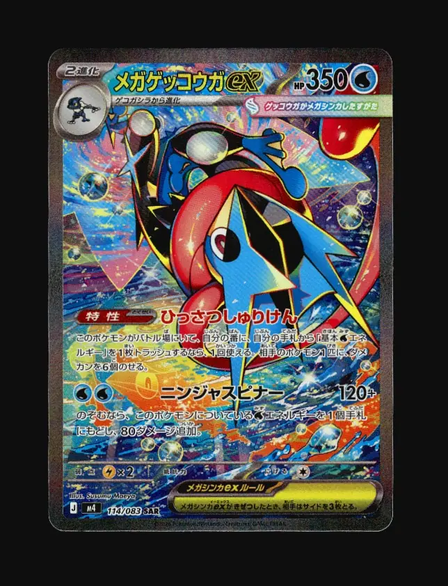 Mega Greninja ex