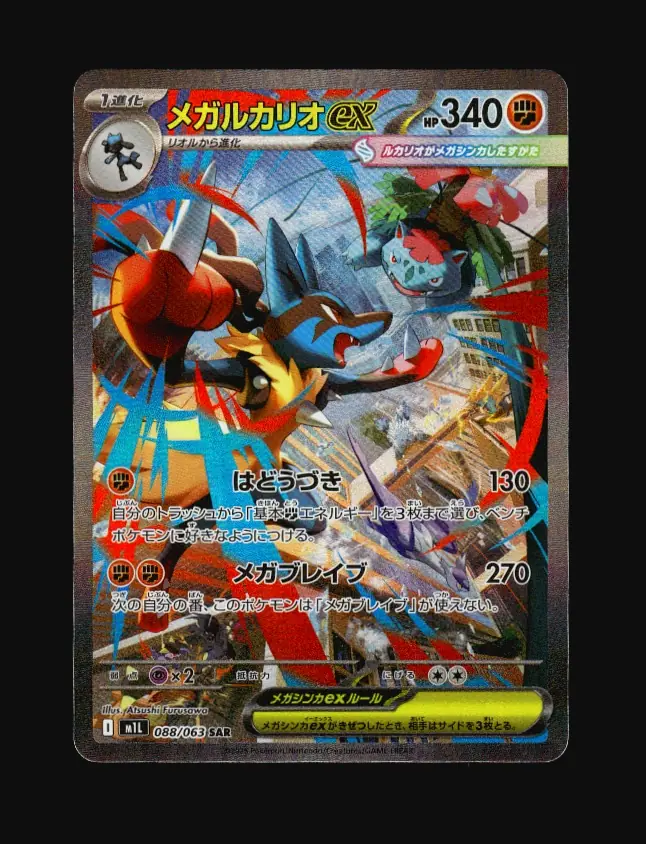 Mega Lucario ex