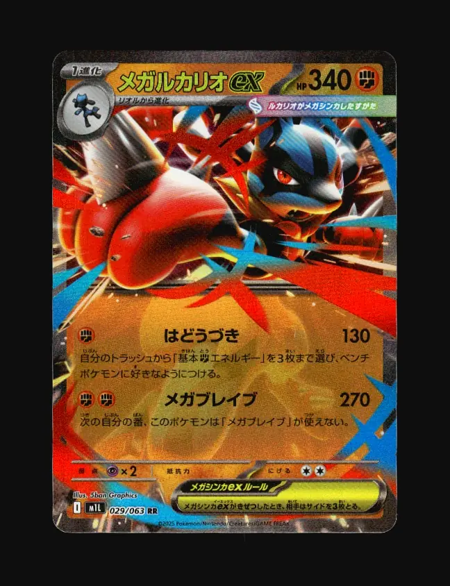 Mega Lucario ex