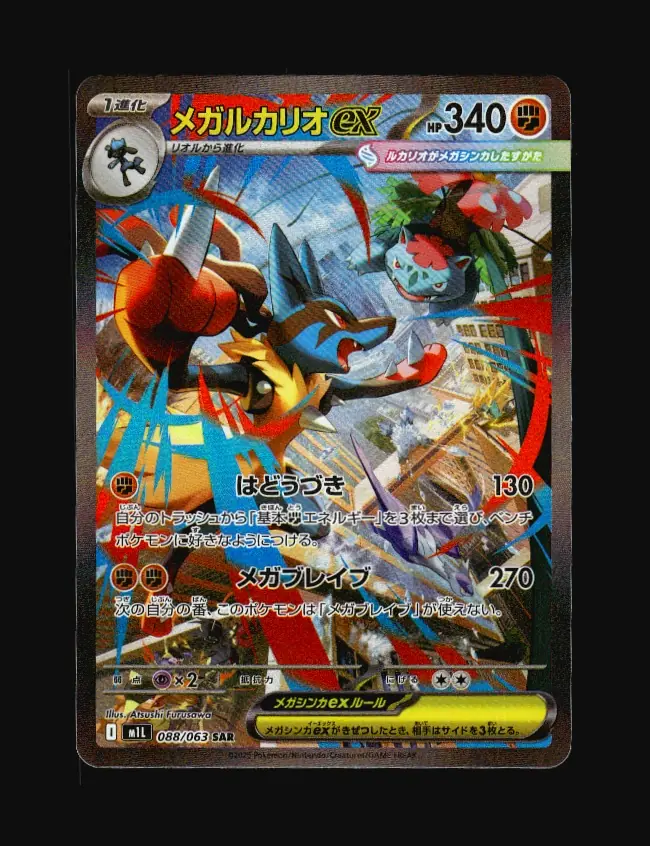 Mega Lucario ex