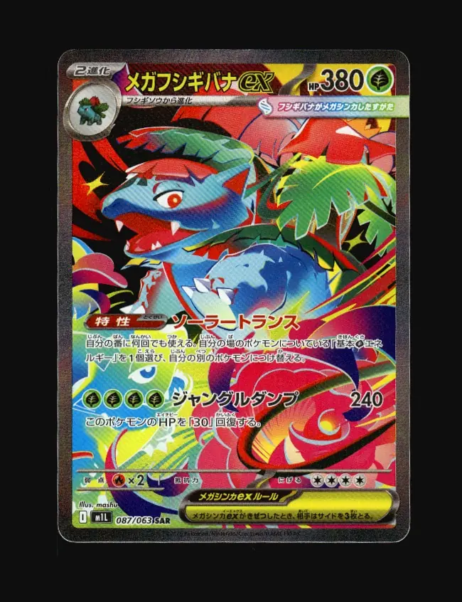 Mega Venusaur ex