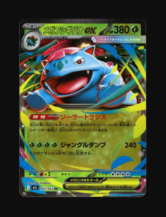 Mega Venusaur ex