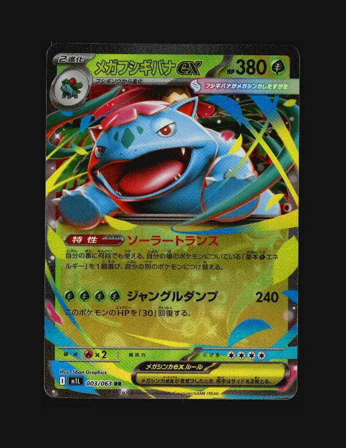 Mega Venusaur ex
