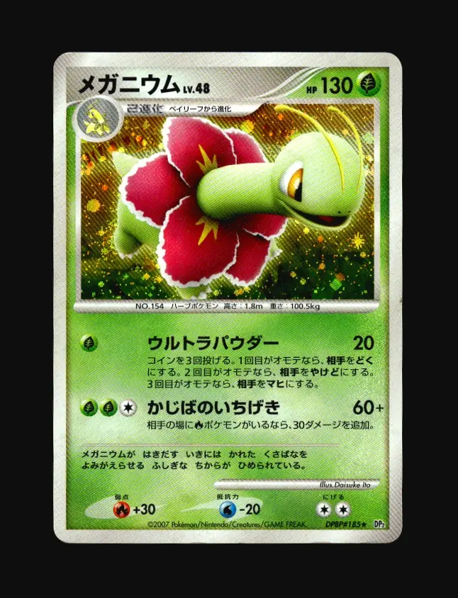 Meganium Lv.48