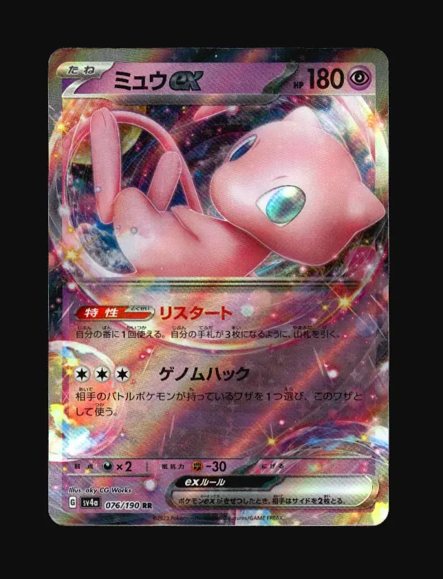 Mew ex