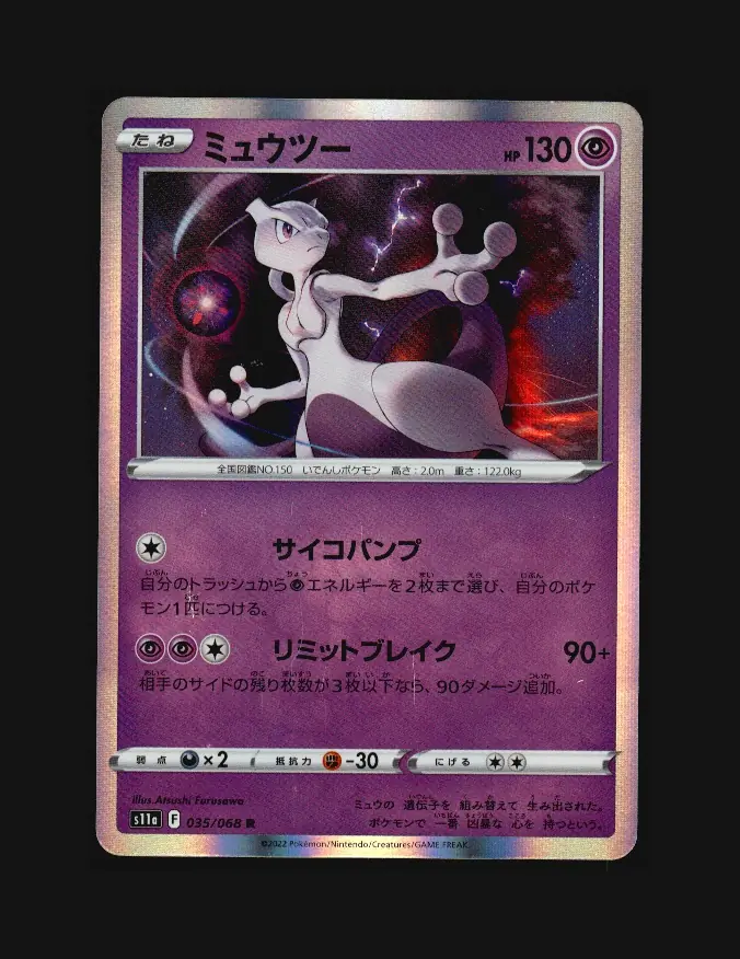 Mewtwo