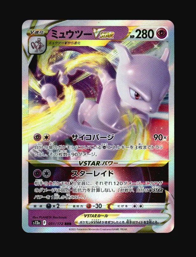 Mewtwo VSTAR