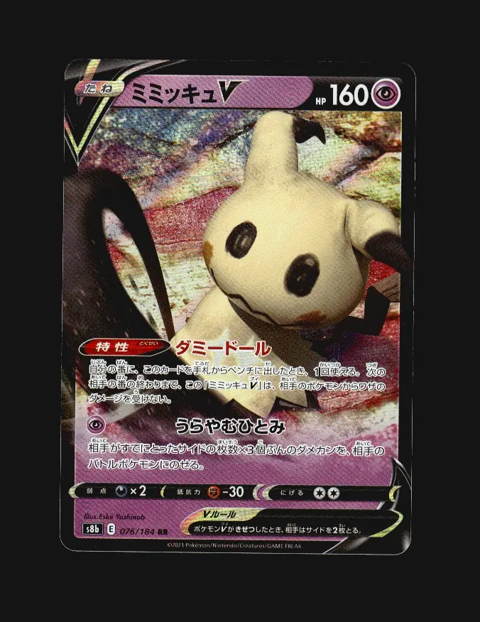 Mimikyu V