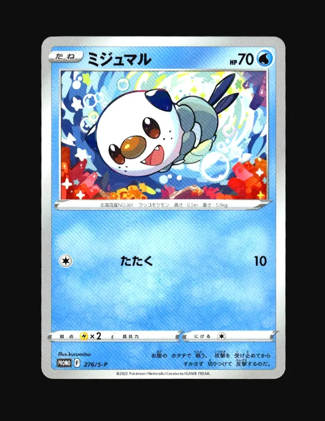 Oshawott