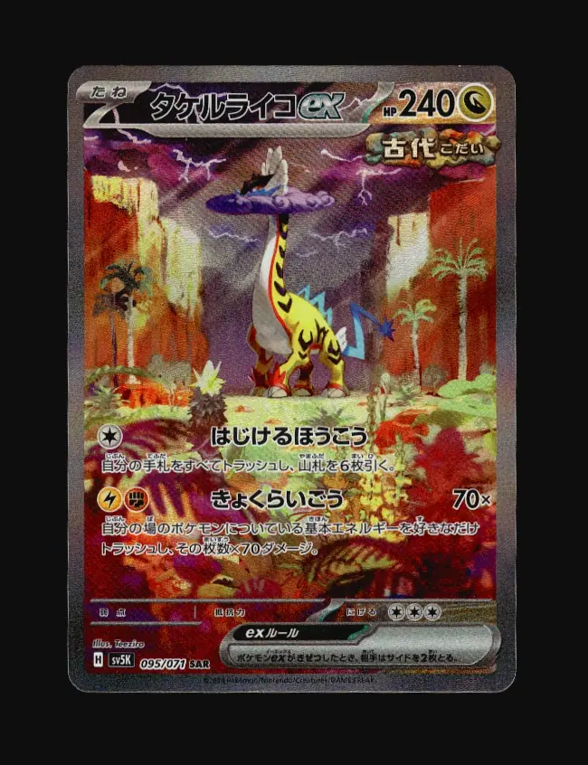 Raging Bolt ex