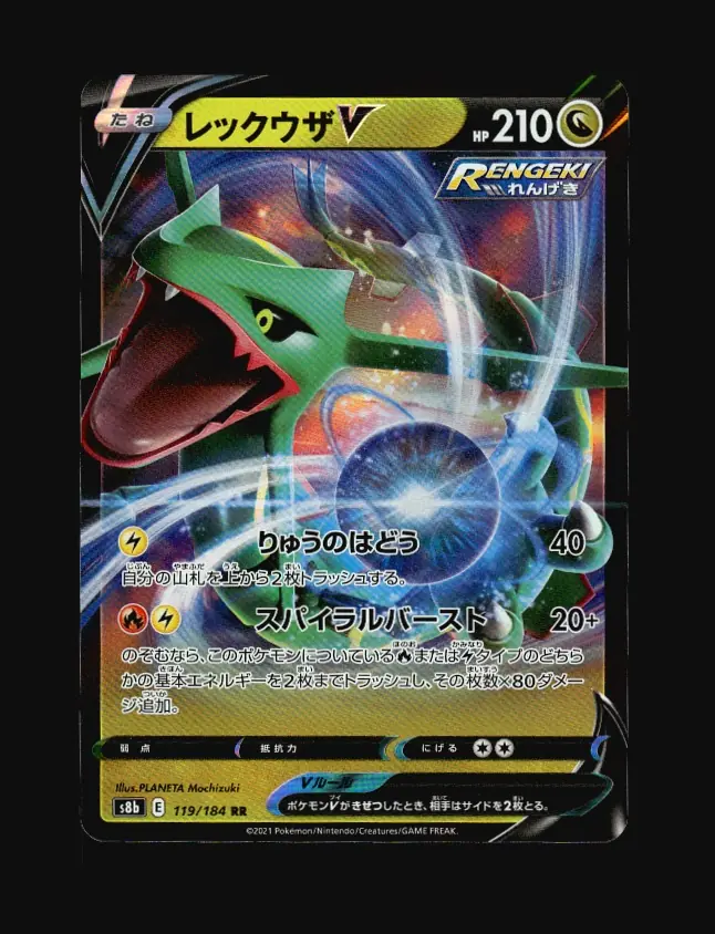 Rayquaza V