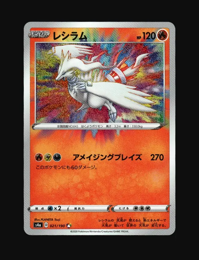Reshiram