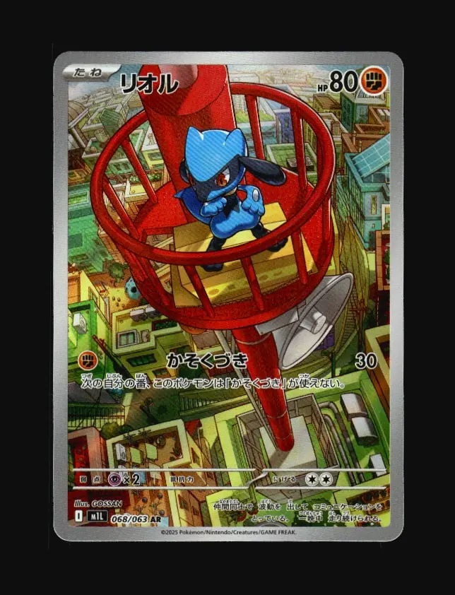 Riolu