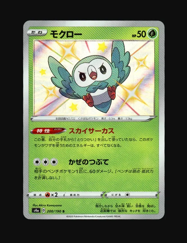 Rowlet