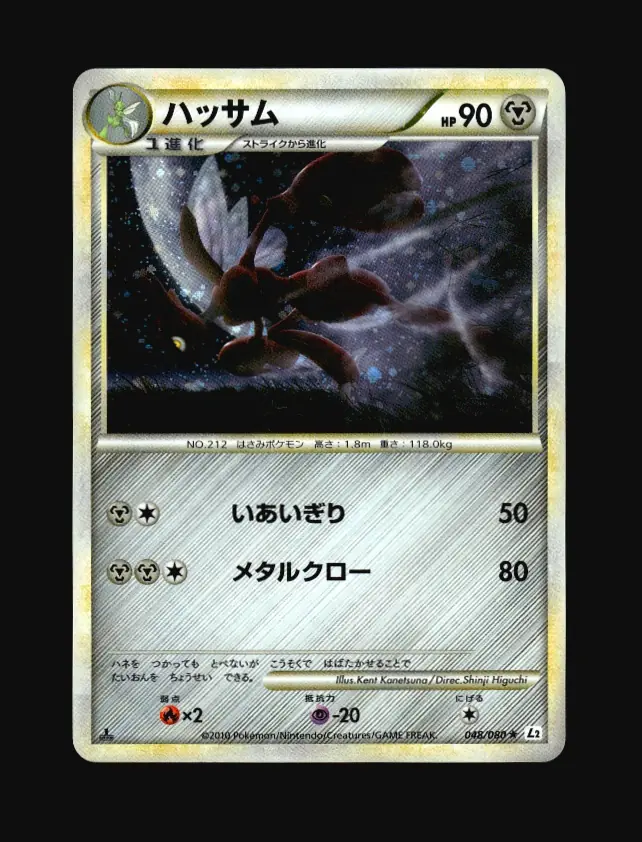 Scizor