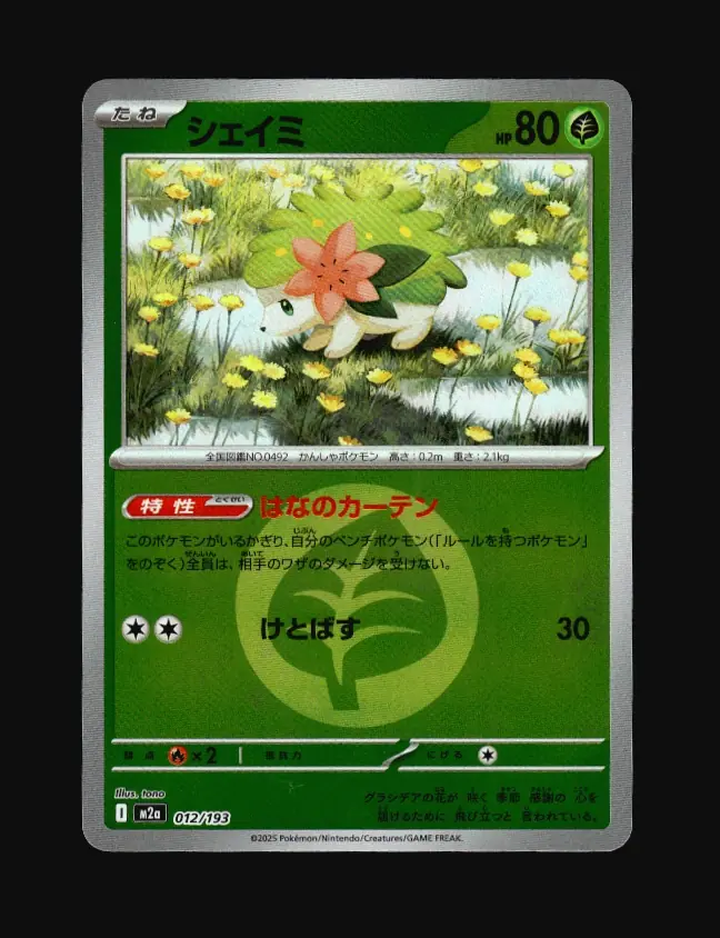 Shaymin