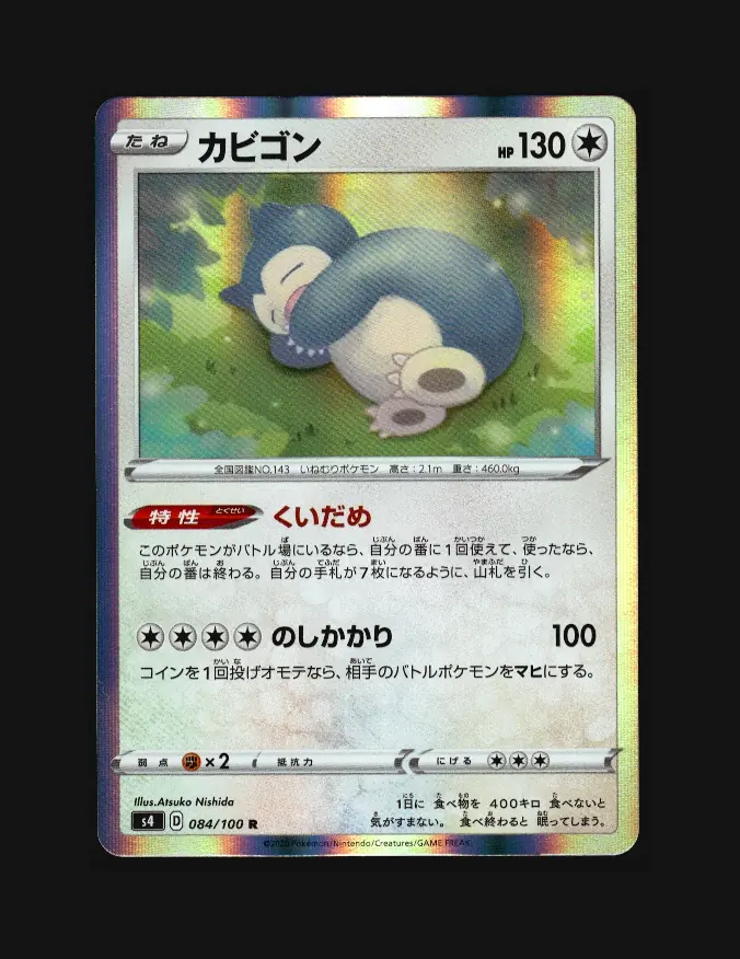 Snorlax