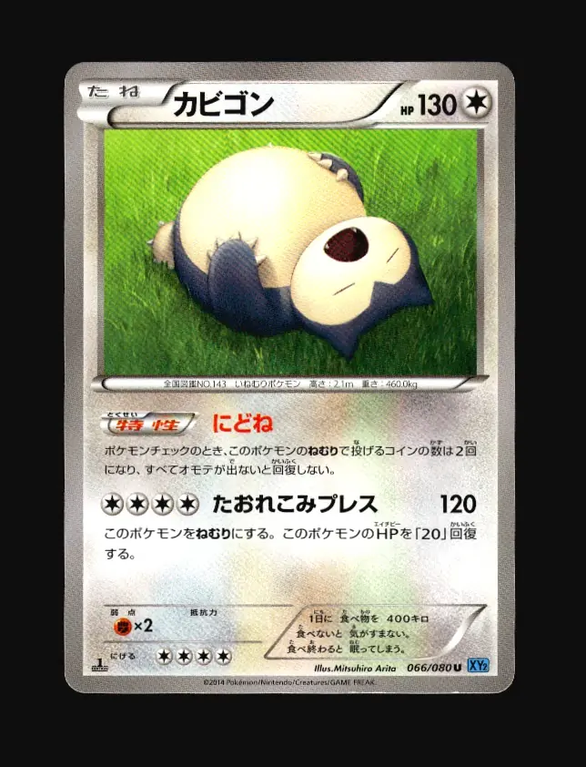 Snorlax