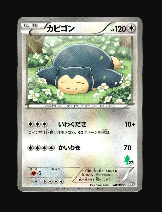 Snorlax