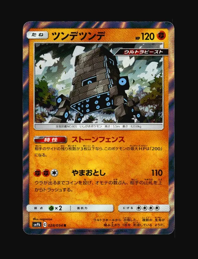 Stakataka