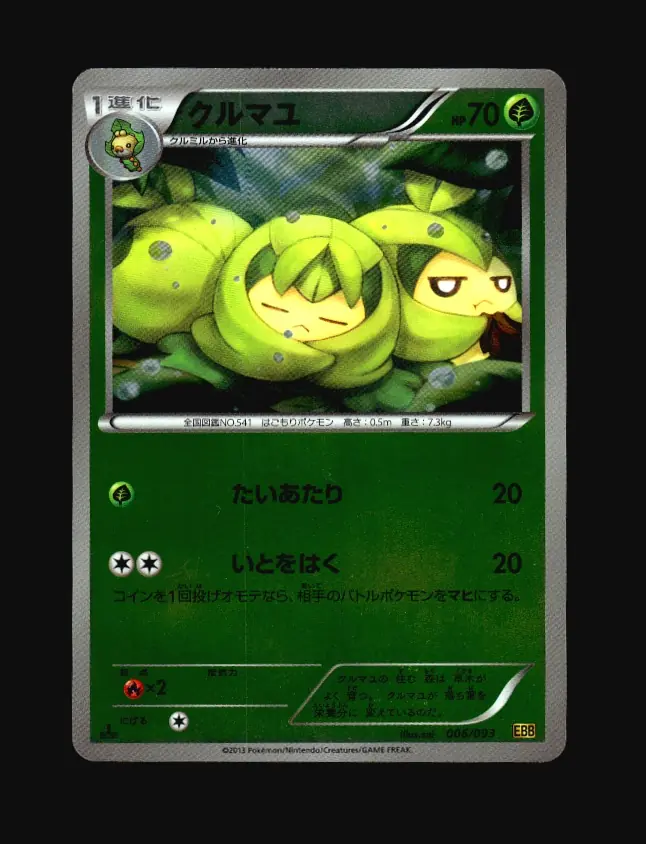 Swadloon