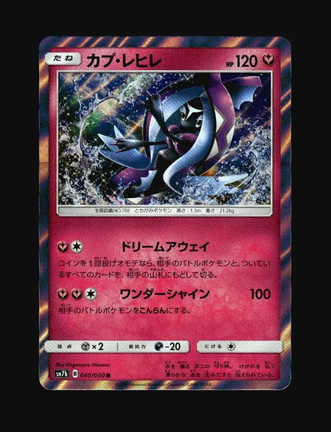Tapu Fini