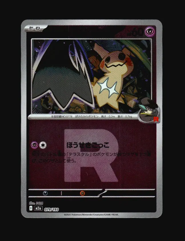 Team Rocket's Mimikyu