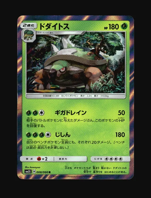 Torterra