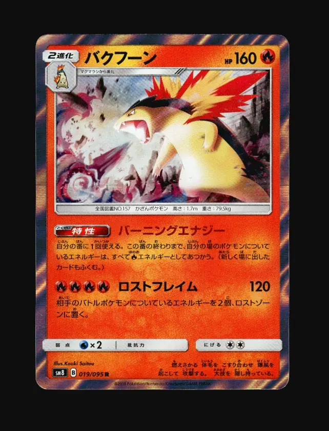 Typhlosion