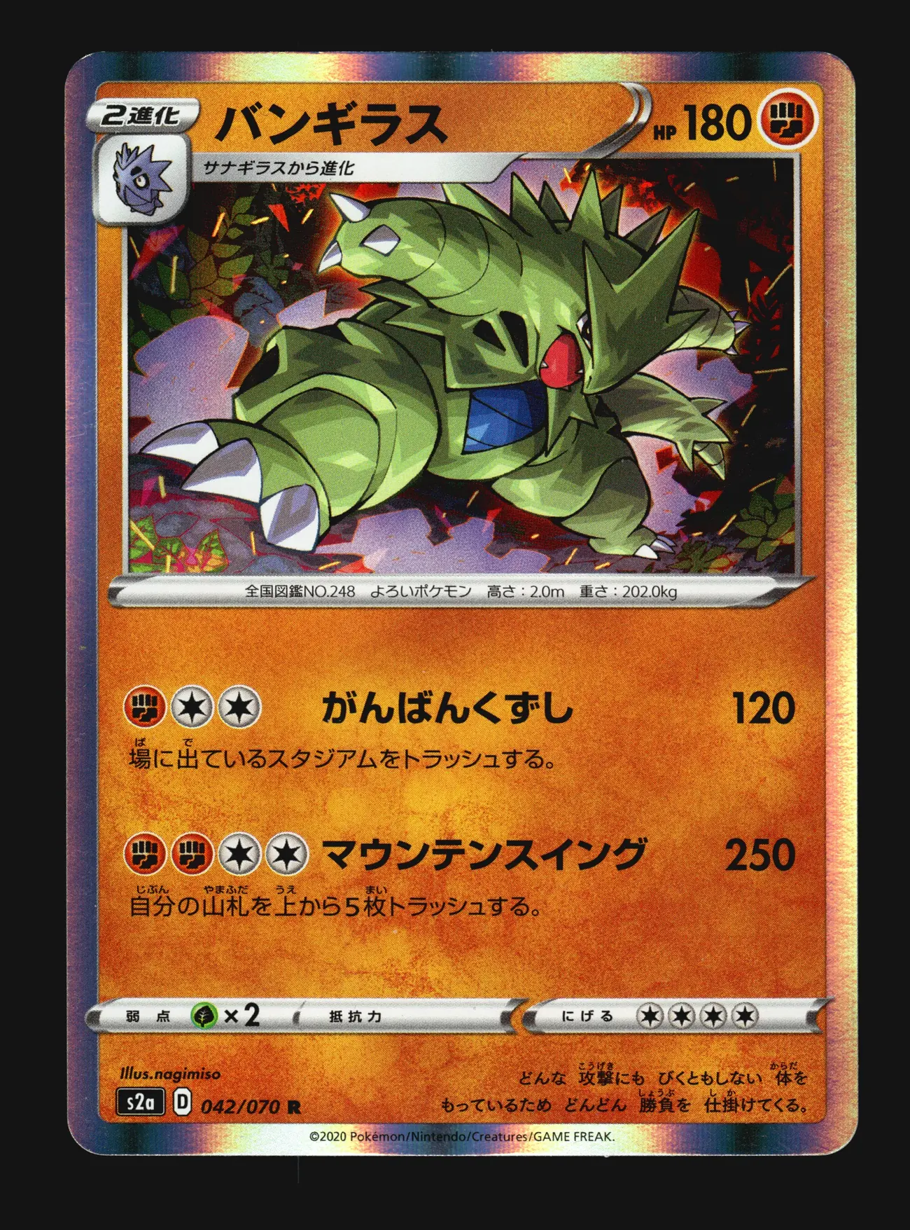Tyranitar