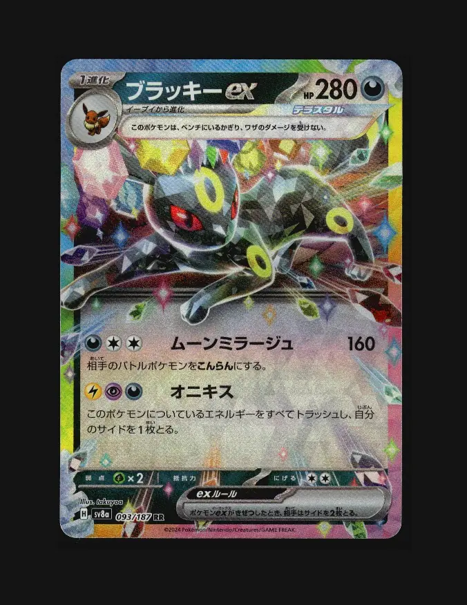 Umbreon ex