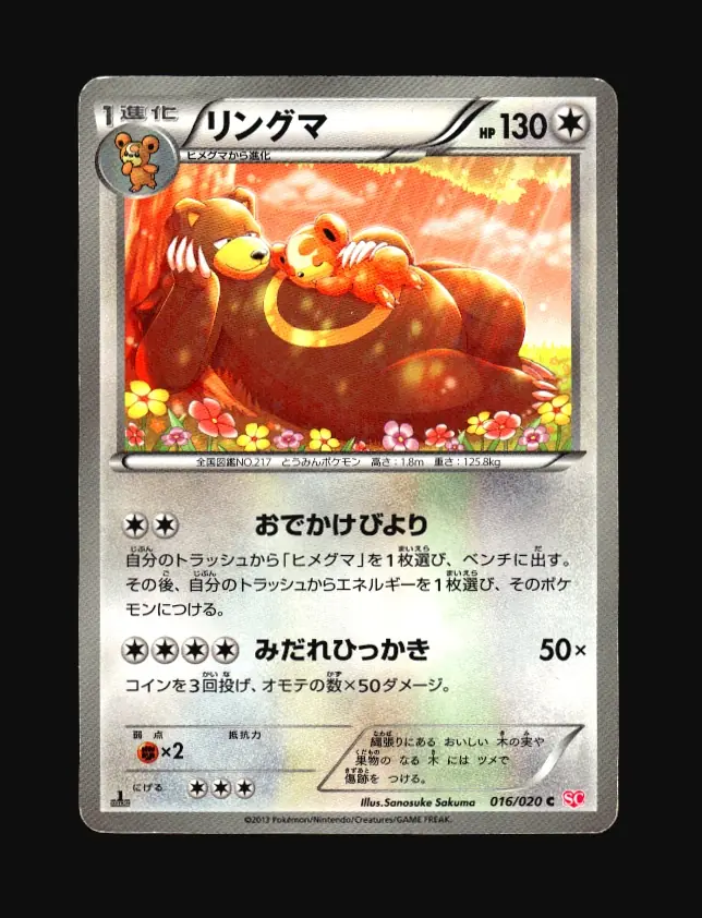 Ursaring